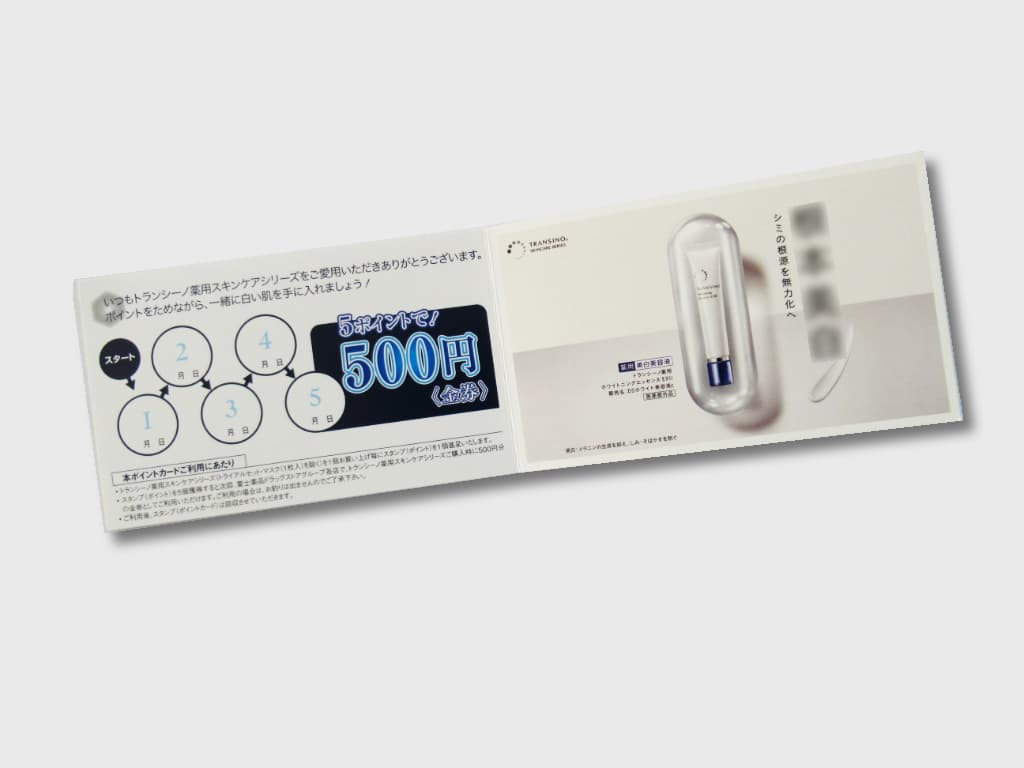 ポイントカード